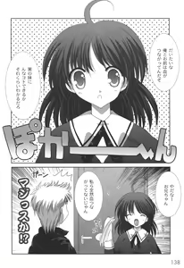 Page 141 of Nichoume no Nekogamisama - preview thumbnail
