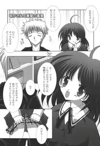 Page 142 of Nichoume no Nekogamisama - preview thumbnail