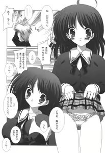 Page 143 of Nichoume no Nekogamisama - preview thumbnail