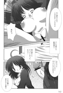 Page 145 of Nichoume no Nekogamisama - preview thumbnail