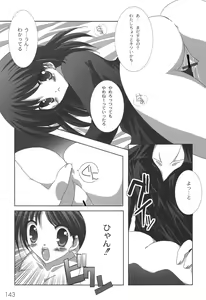 Page 146 of Nichoume no Nekogamisama - preview thumbnail