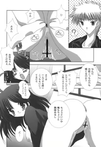 Page 147 of Nichoume no Nekogamisama - preview thumbnail