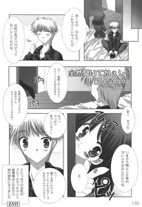 Page 153 of Nichoume no Nekogamisama - preview thumbnail