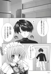 Page 155 of Nichoume no Nekogamisama - preview thumbnail