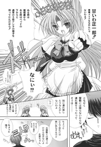 Page 156 of Nichoume no Nekogamisama - preview thumbnail