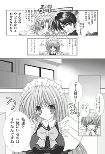 Page 157 of Nichoume no Nekogamisama - preview thumbnail
