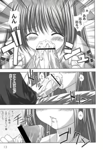 Page 16 of Nichoume no Nekogamisama - preview thumbnail