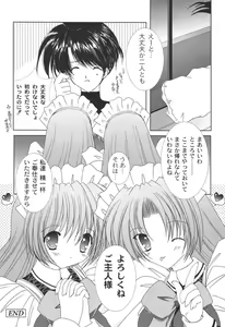 Page 169 of Nichoume no Nekogamisama - preview thumbnail