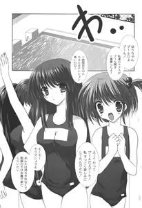 Page 170 of Nichoume no Nekogamisama - preview thumbnail