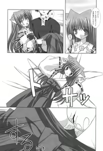 Page 17 of Nichoume no Nekogamisama - preview thumbnail