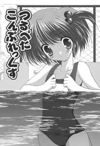 Page 171 of Nichoume no Nekogamisama - preview thumbnail