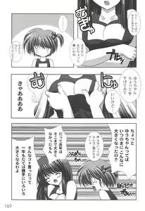 Page 172 of Nichoume no Nekogamisama - preview thumbnail