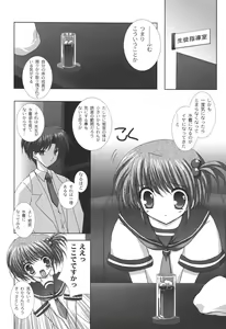 Page 175 of Nichoume no Nekogamisama - preview thumbnail
