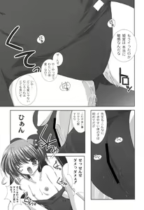 Page 178 of Nichoume no Nekogamisama - preview thumbnail