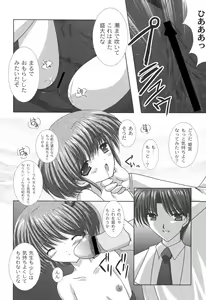 Page 179 of Nichoume no Nekogamisama - preview thumbnail