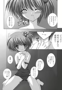 Page 181 of Nichoume no Nekogamisama - preview thumbnail