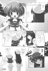 Page 185 of Nichoume no Nekogamisama - preview thumbnail
