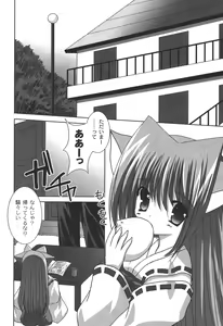 Page 23 of Nichoume no Nekogamisama - preview thumbnail