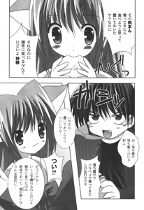 Page 24 of Nichoume no Nekogamisama - preview thumbnail