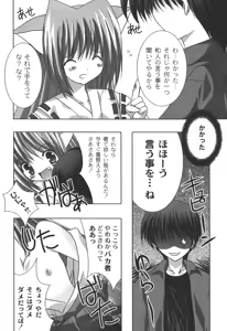 Page 25 of Nichoume no Nekogamisama - preview thumbnail