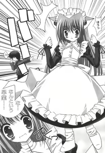 Page 26 of Nichoume no Nekogamisama - preview thumbnail