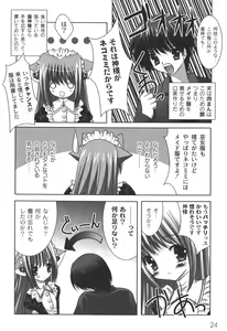 Page 27 of Nichoume no Nekogamisama - preview thumbnail
