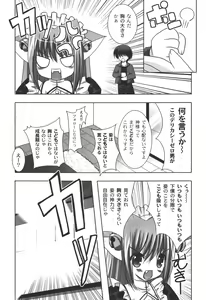 Page 28 of Nichoume no Nekogamisama - preview thumbnail