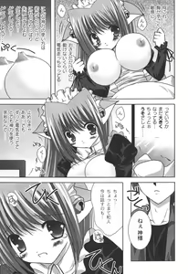 Page 30 of Nichoume no Nekogamisama - preview thumbnail