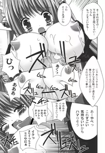 Page 32 of Nichoume no Nekogamisama - preview thumbnail