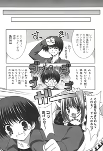 Page 37 of Nichoume no Nekogamisama - preview thumbnail