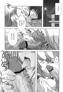 Page 40 of Nichoume no Nekogamisama - preview thumbnail