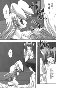 Page 42 of Nichoume no Nekogamisama - preview thumbnail