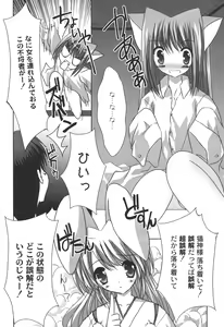 Page 43 of Nichoume no Nekogamisama - preview thumbnail
