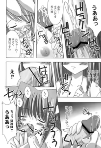 Page 49 of Nichoume no Nekogamisama - preview thumbnail