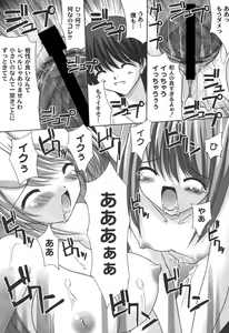 Page 52 of Nichoume no Nekogamisama - preview thumbnail
