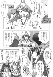 Page 53 of Nichoume no Nekogamisama - preview thumbnail