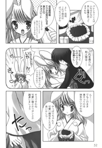 Page 55 of Nichoume no Nekogamisama - preview thumbnail