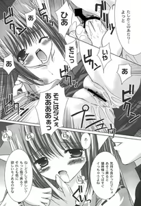 Page 62 of Nichoume no Nekogamisama - preview thumbnail