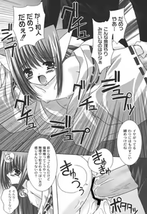 Page 65 of Nichoume no Nekogamisama - preview thumbnail