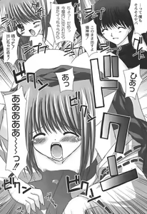 Page 66 of Nichoume no Nekogamisama - preview thumbnail