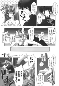 Page 68 of Nichoume no Nekogamisama - preview thumbnail