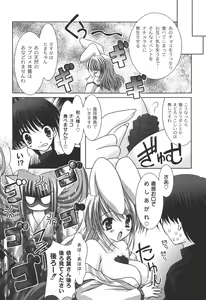 Page 69 of Nichoume no Nekogamisama - preview thumbnail
