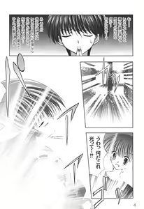 Page 7 of Nichoume no Nekogamisama - preview thumbnail