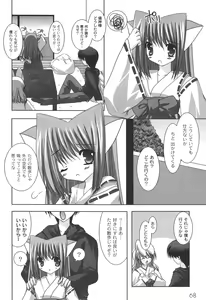 Page 71 of Nichoume no Nekogamisama - preview thumbnail