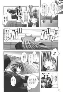 Page 73 of Nichoume no Nekogamisama - preview thumbnail