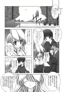 Page 74 of Nichoume no Nekogamisama - preview thumbnail