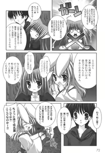 Page 75 of Nichoume no Nekogamisama - preview thumbnail