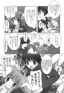 Page 76 of Nichoume no Nekogamisama - preview thumbnail