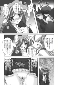 Page 78 of Nichoume no Nekogamisama - preview thumbnail