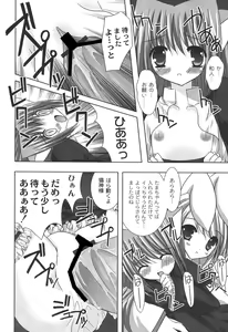 Page 79 of Nichoume no Nekogamisama - preview thumbnail